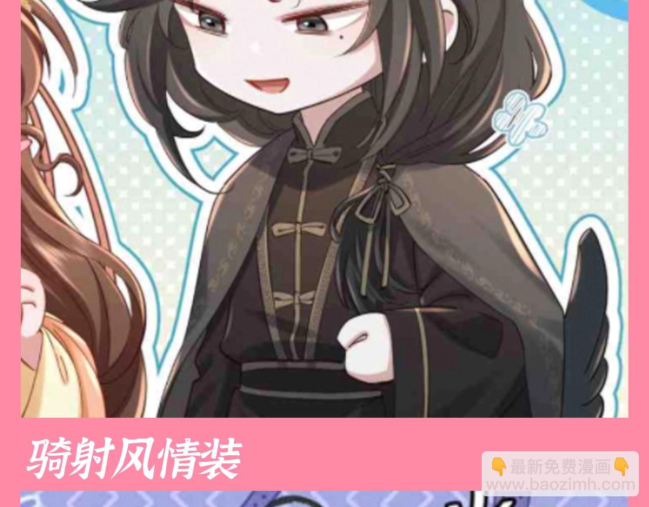 🍝炮灰闺女的生存方式 加更第84期 搞点事：假如燕铖的衣服都有名字 第6页