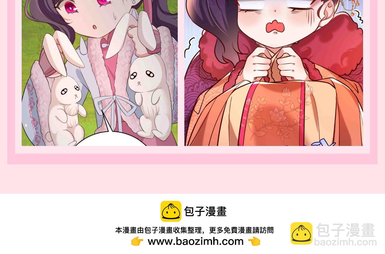 🍝炮灰闺女的生存方式 加更第86期 搞点事：炮灰的冬装特辑（保暖版） 第7页