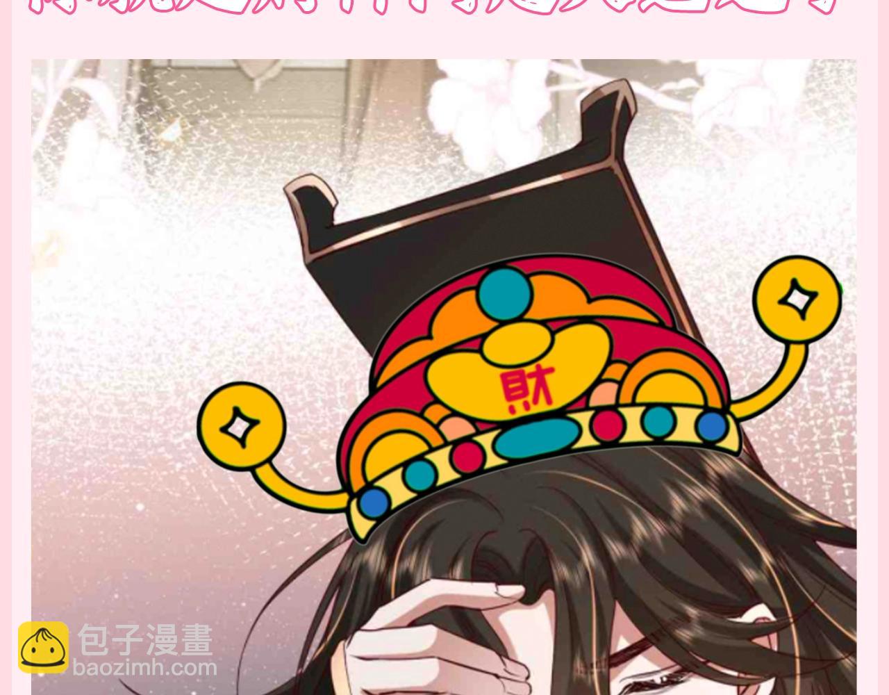 🍝炮灰闺女的生存方式 加更第87期 搞点事：转发这个锦鲤七七 第10页