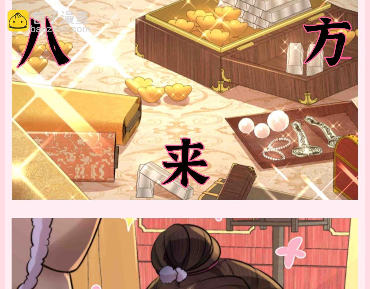 🍝炮灰闺女的生存方式 加更第87期 搞点事：转发这个锦鲤七七 第5页