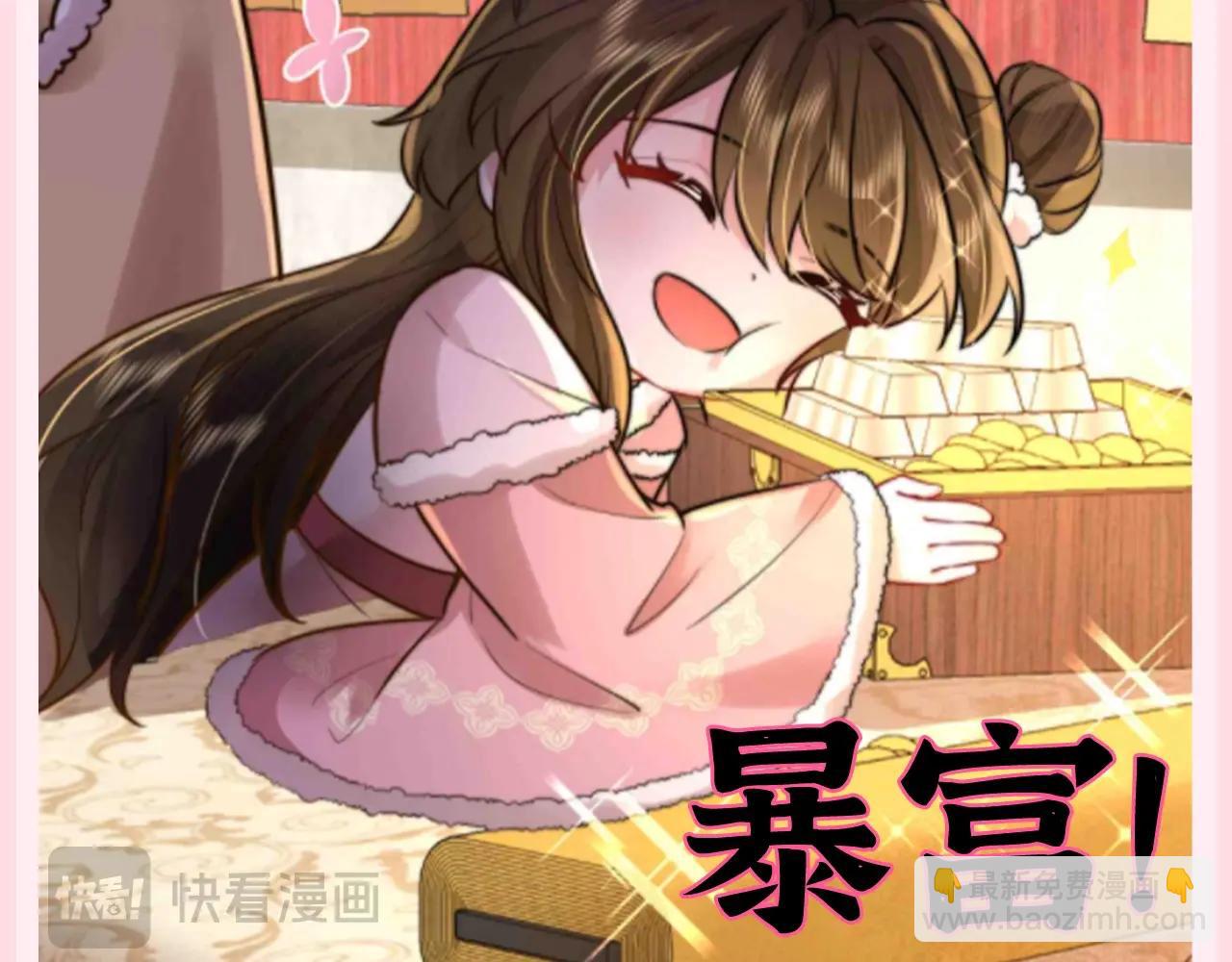 🍝炮灰闺女的生存方式 加更第87期 搞点事：转发这个锦鲤七七 第6页