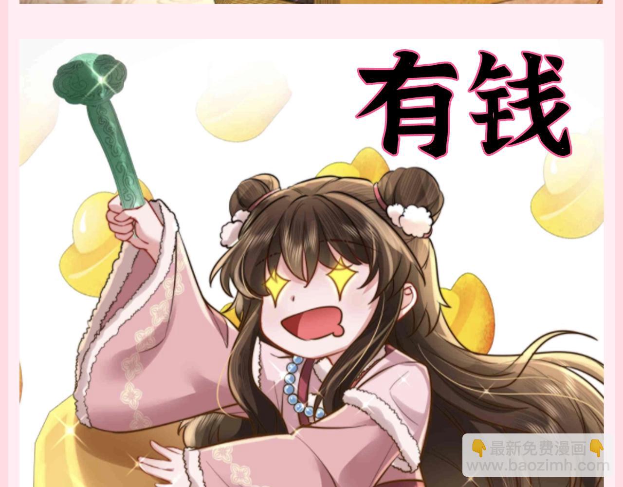 🍝炮灰闺女的生存方式 加更第87期 搞点事：转发这个锦鲤七七 第7页