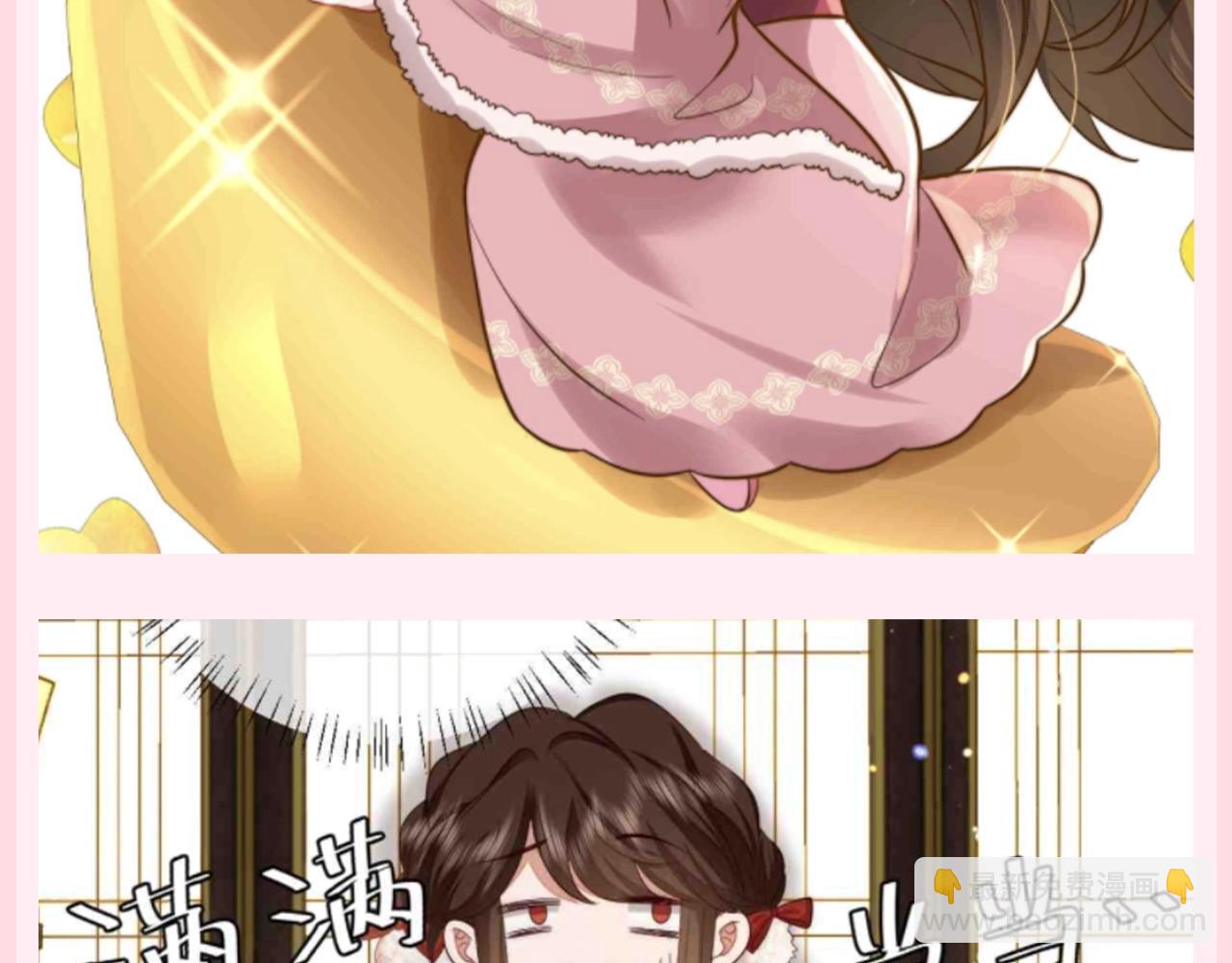 🍝炮灰闺女的生存方式 加更第87期 搞点事：转发这个锦鲤七七 第8页