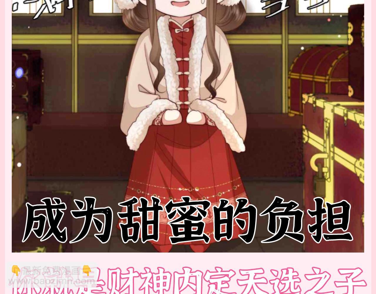 🍝炮灰闺女的生存方式 加更第87期 搞点事：转发这个锦鲤七七 第9页