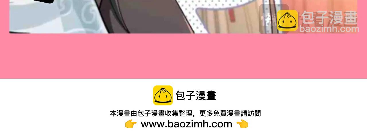 🍝炮灰闺女的生存方式 加更第89期 搞点事：燕铖——左眼用来忘记你 第12页