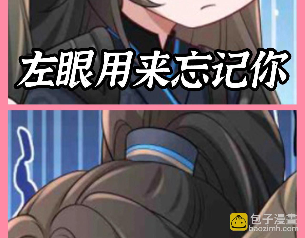🍝炮灰闺女的生存方式 加更第89期 搞点事：燕铖——左眼用来忘记你 第6页