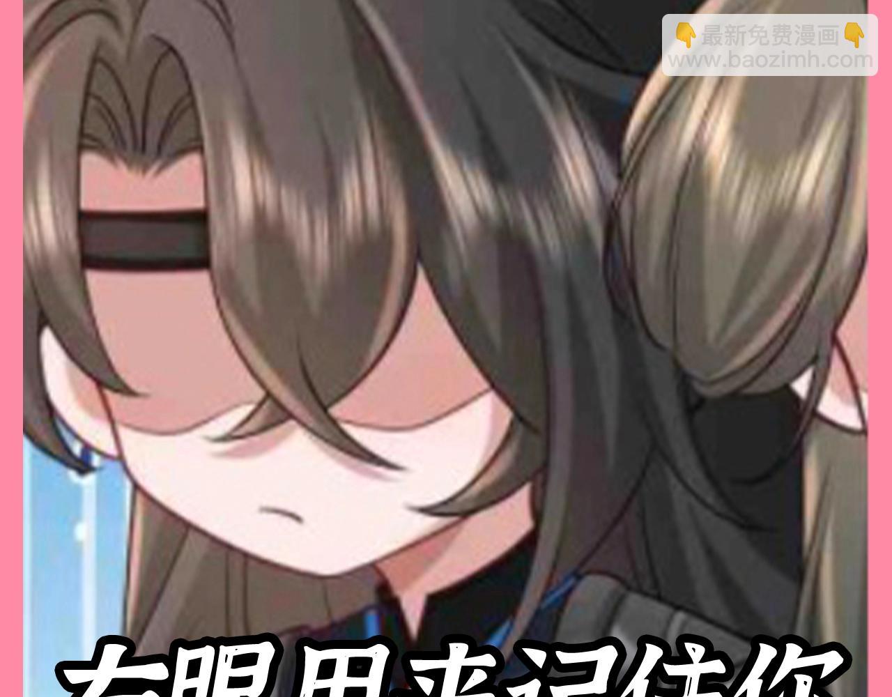 🍝炮灰闺女的生存方式 加更第89期 搞点事：燕铖——左眼用来忘记你 第7页
