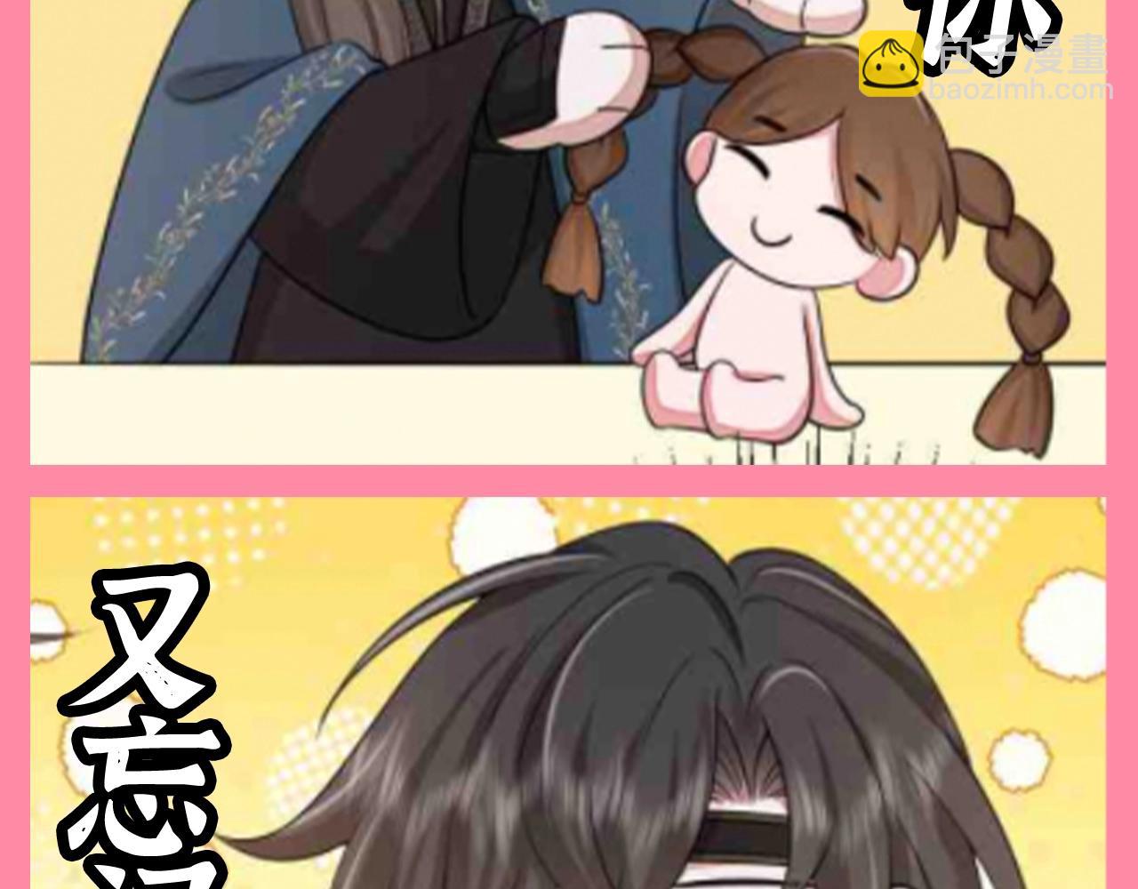 🍝炮灰闺女的生存方式 加更第89期 搞点事：燕铖——左眼用来忘记你 第9页