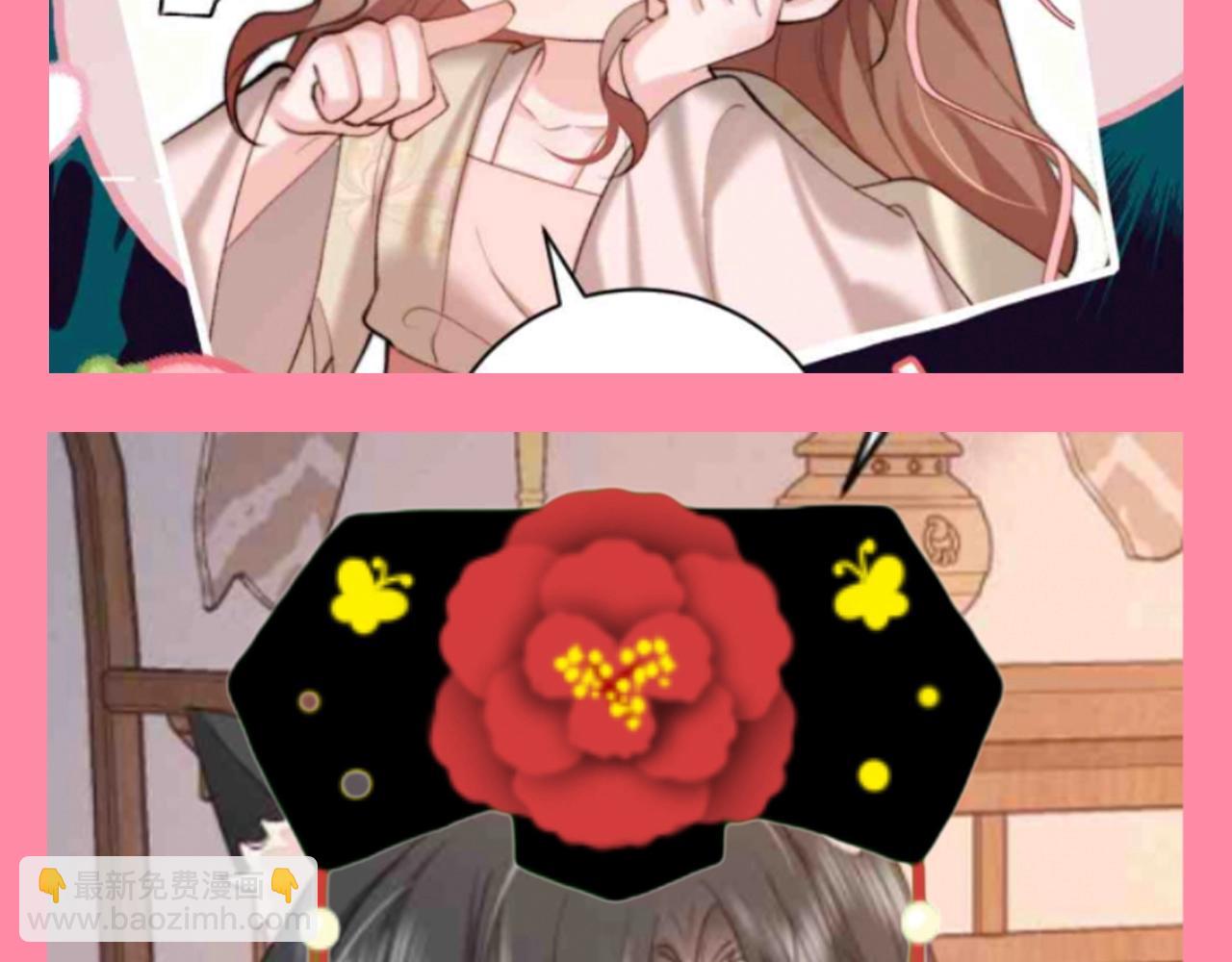 🍝炮灰闺女的生存方式 加更第91期 搞点事：整活--全员旗头装扮 第4页