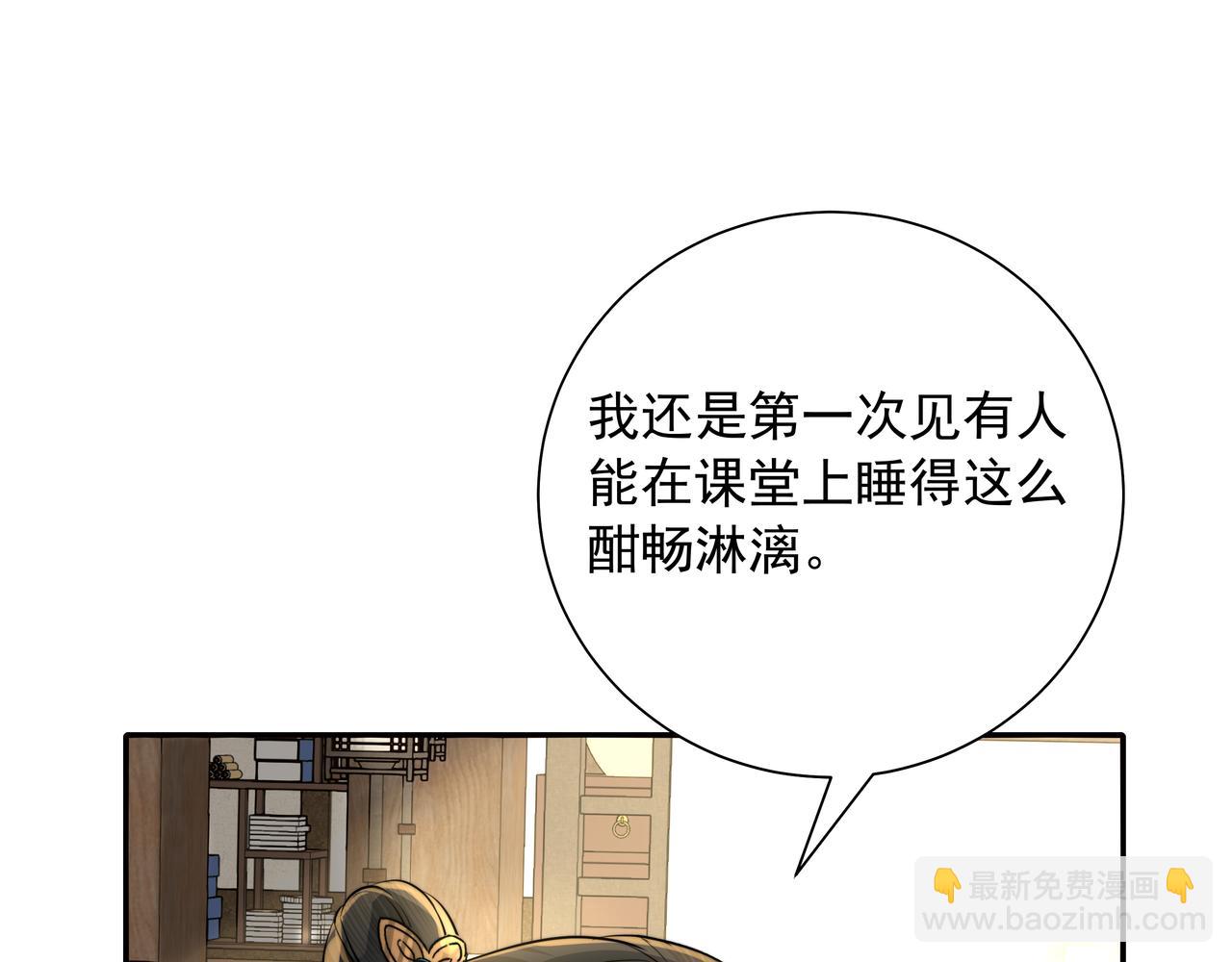 🍝炮灰闺女的生存方式 第31话 二皇兄！ 第11页