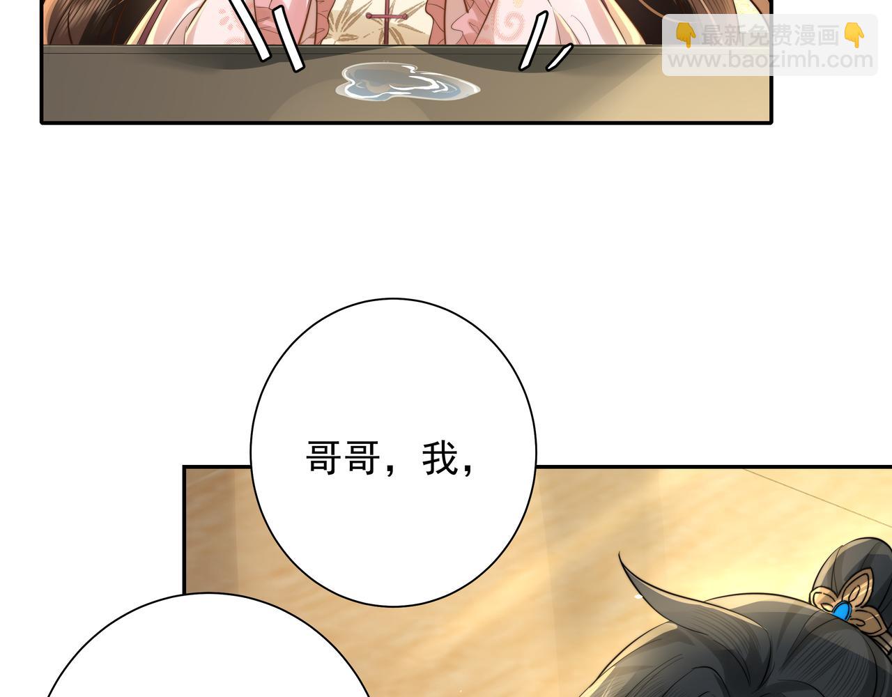 🍝炮灰闺女的生存方式 第31话 二皇兄！ 第15页