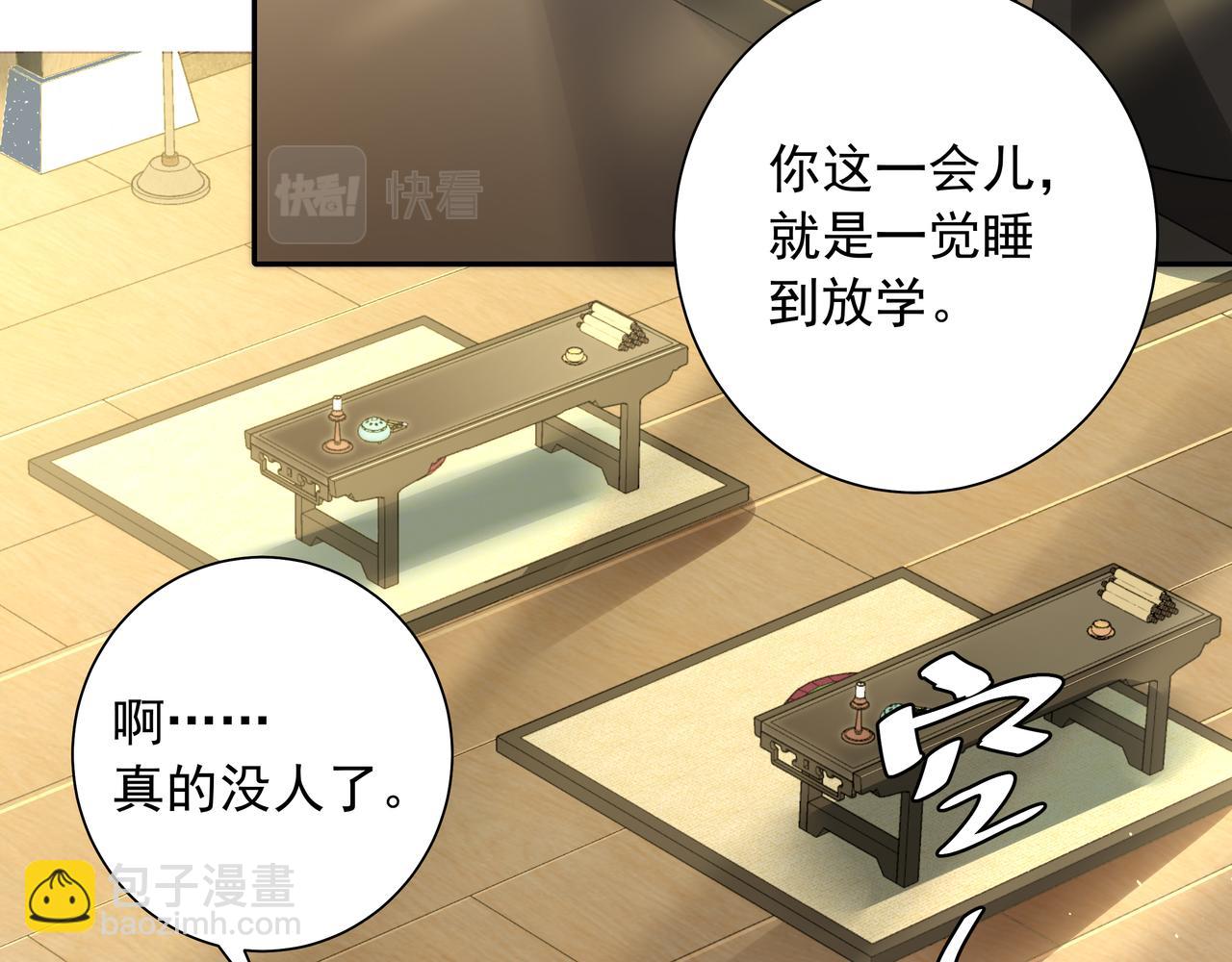 🍝炮灰闺女的生存方式 第31话 二皇兄！ 第17页