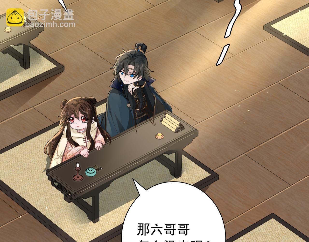 🍝炮灰闺女的生存方式 第31话 二皇兄！ 第18页
