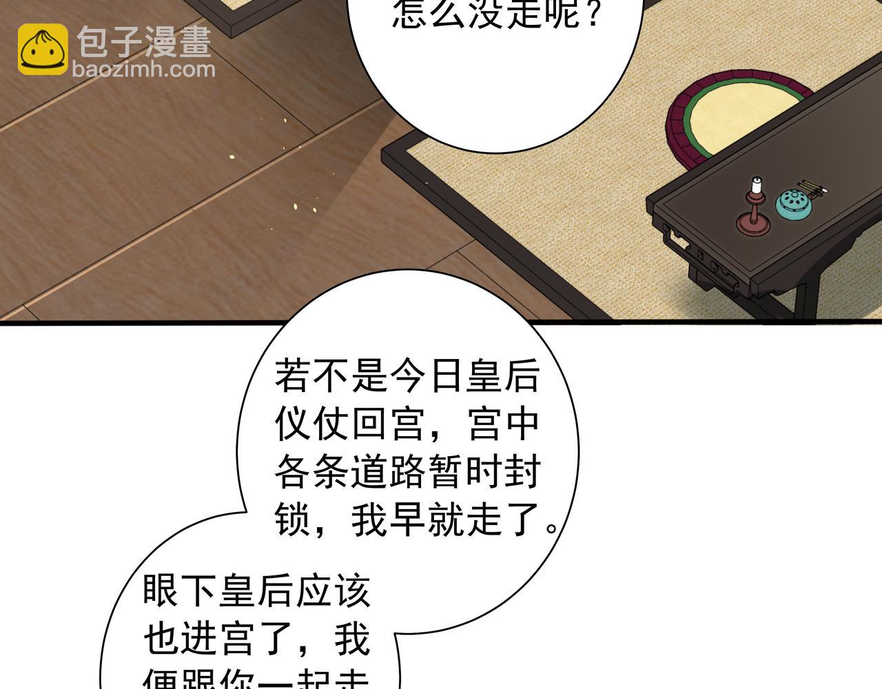 🍝炮灰闺女的生存方式 第31话 二皇兄！ 第19页