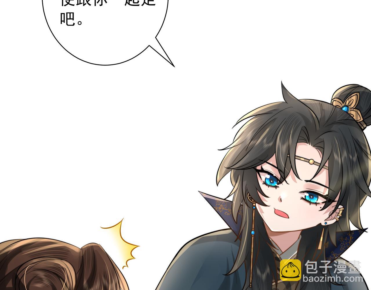 🍝炮灰闺女的生存方式 第31话 二皇兄！ 第20页