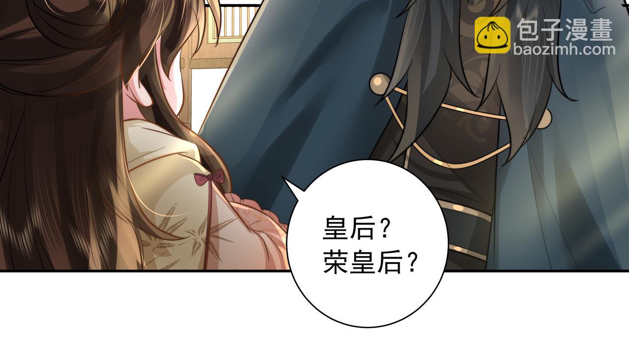 🍝炮灰闺女的生存方式 第31话 二皇兄！ 第21页