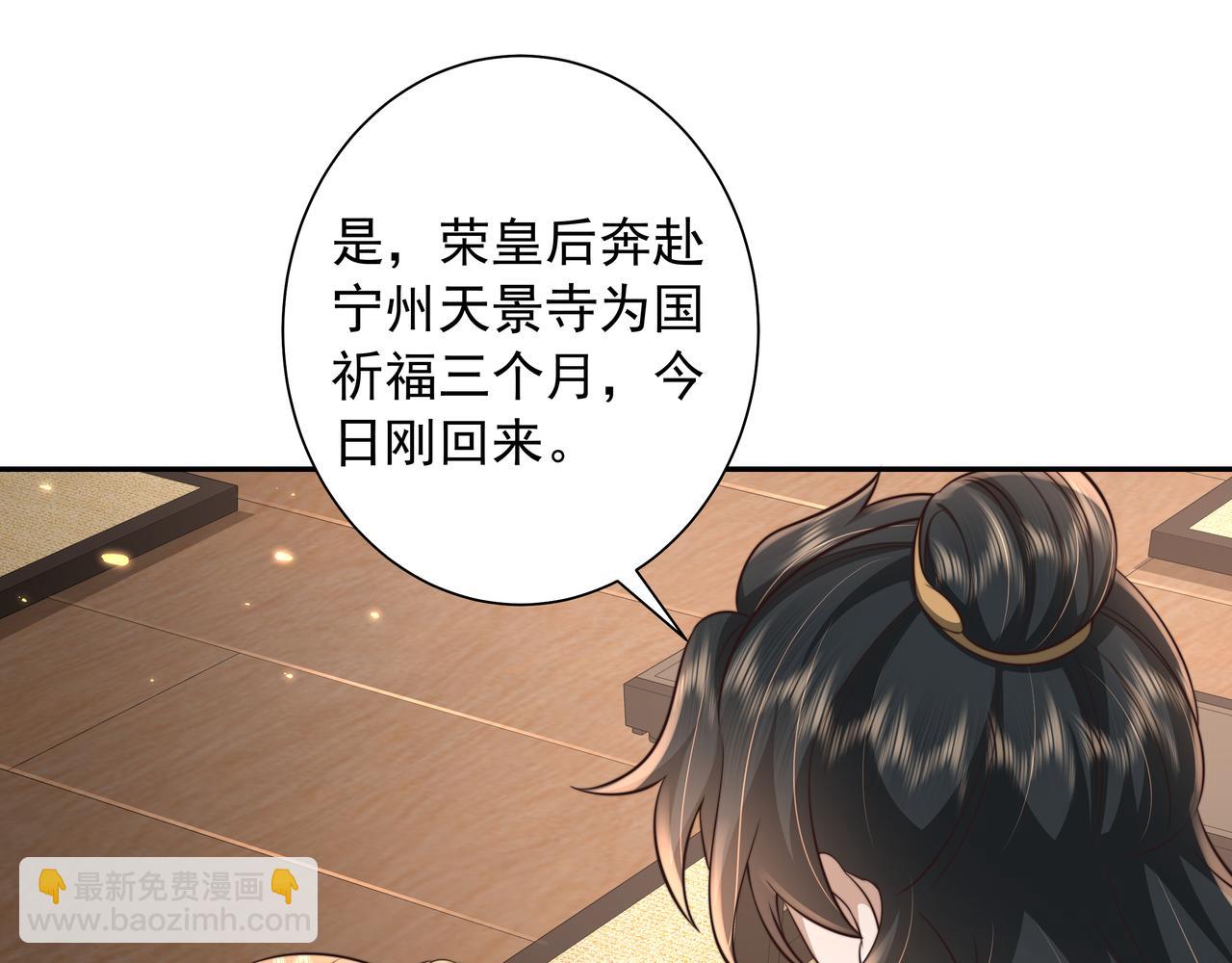 🍝炮灰闺女的生存方式 第31话 二皇兄！ 第22页