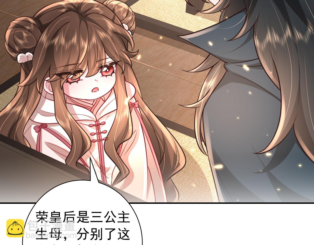 🍝炮灰闺女的生存方式 第31话 二皇兄！ 第23页
