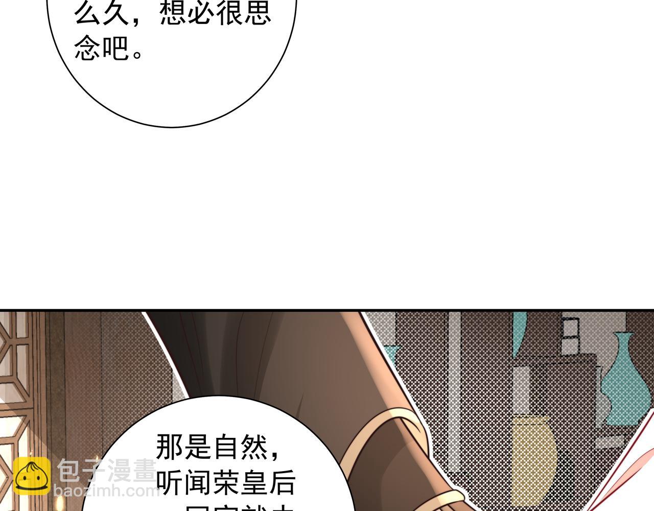 🍝炮灰闺女的生存方式 第31话 二皇兄！ 第24页