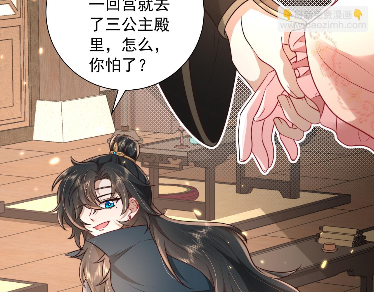 🍝炮灰闺女的生存方式 第31话 二皇兄！ 第25页