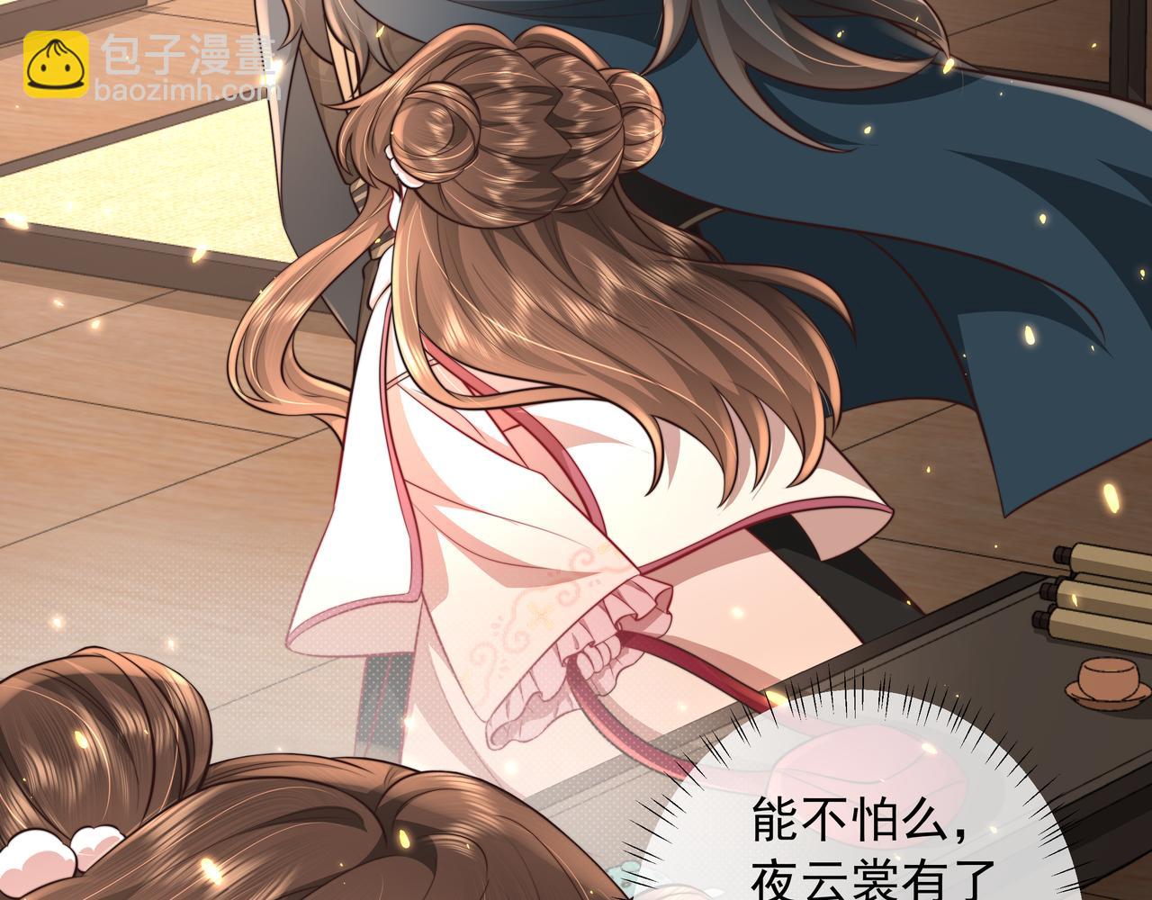 🍝炮灰闺女的生存方式 第31话 二皇兄！ 第26页