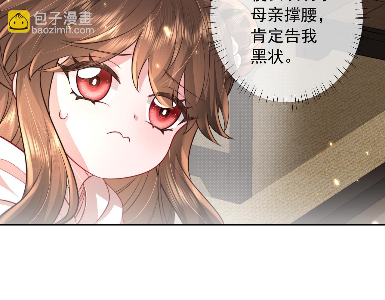 🍝炮灰闺女的生存方式 第31话 二皇兄！ 第27页