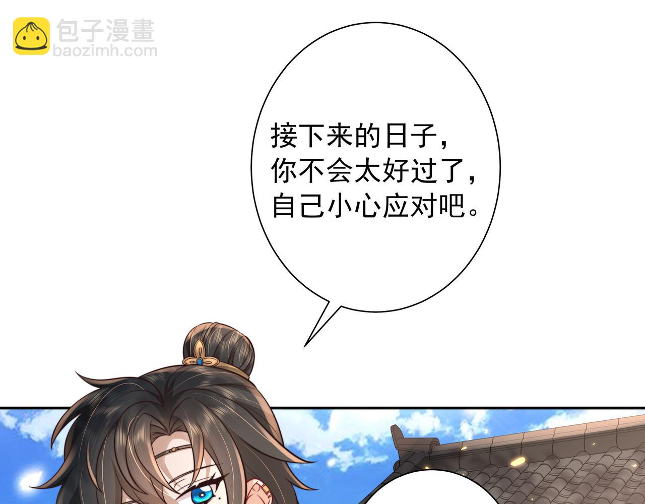 🍝炮灰闺女的生存方式 第31话 二皇兄！ 第28页