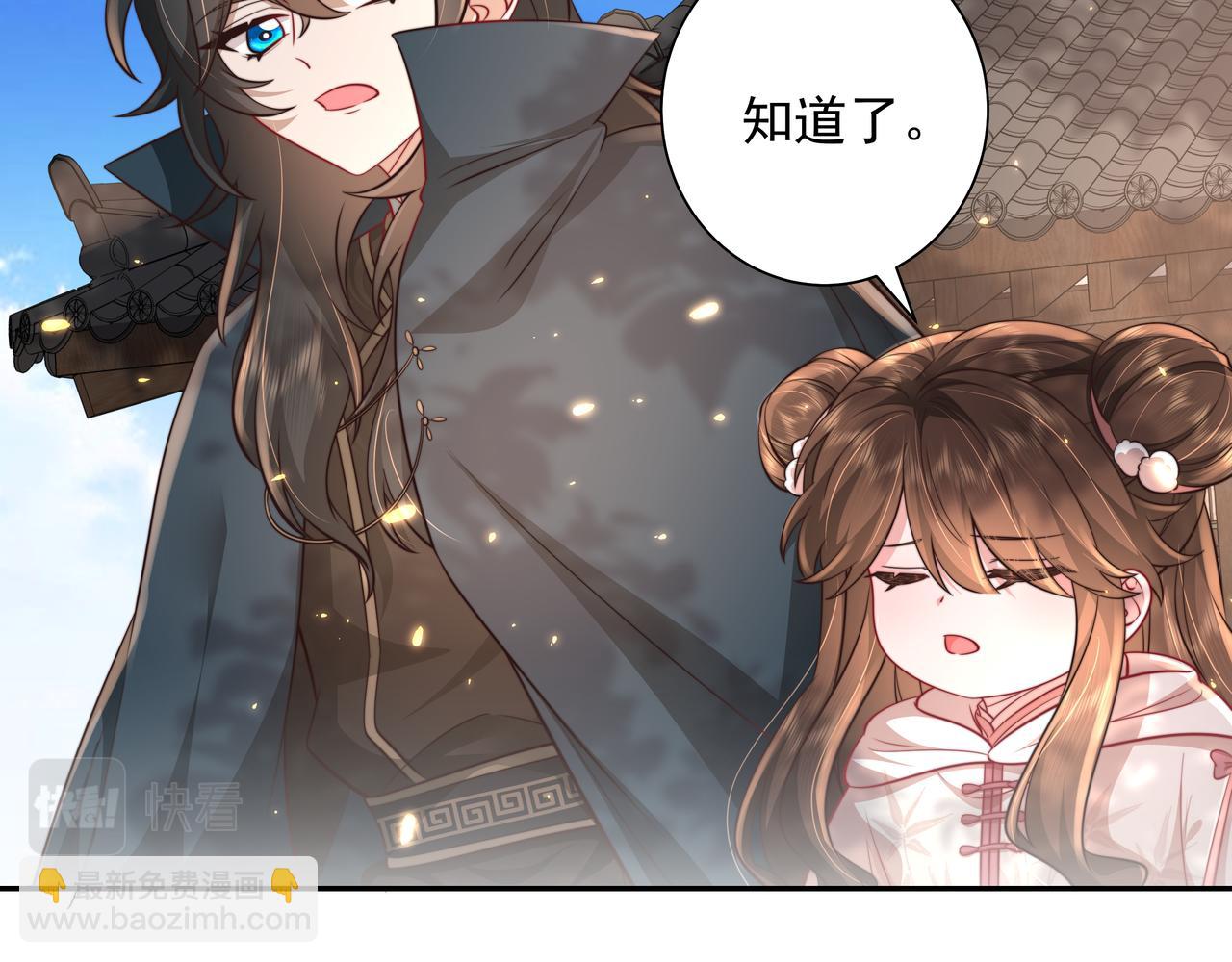 🍝炮灰闺女的生存方式 第31话 二皇兄！ 第29页