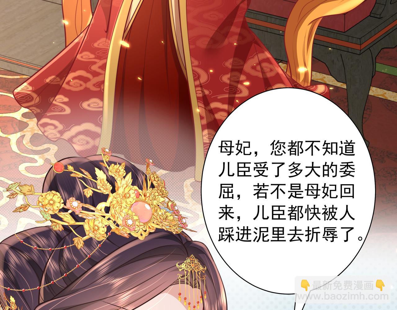 🍝炮灰闺女的生存方式 第31话 二皇兄！ 第34页
