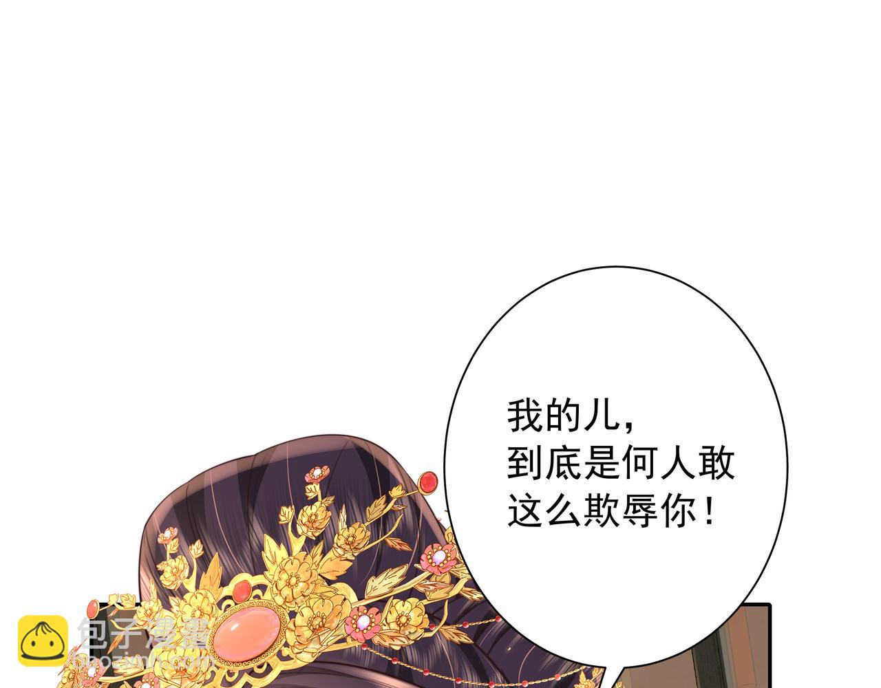 🍝炮灰闺女的生存方式 第31话 二皇兄！ 第36页