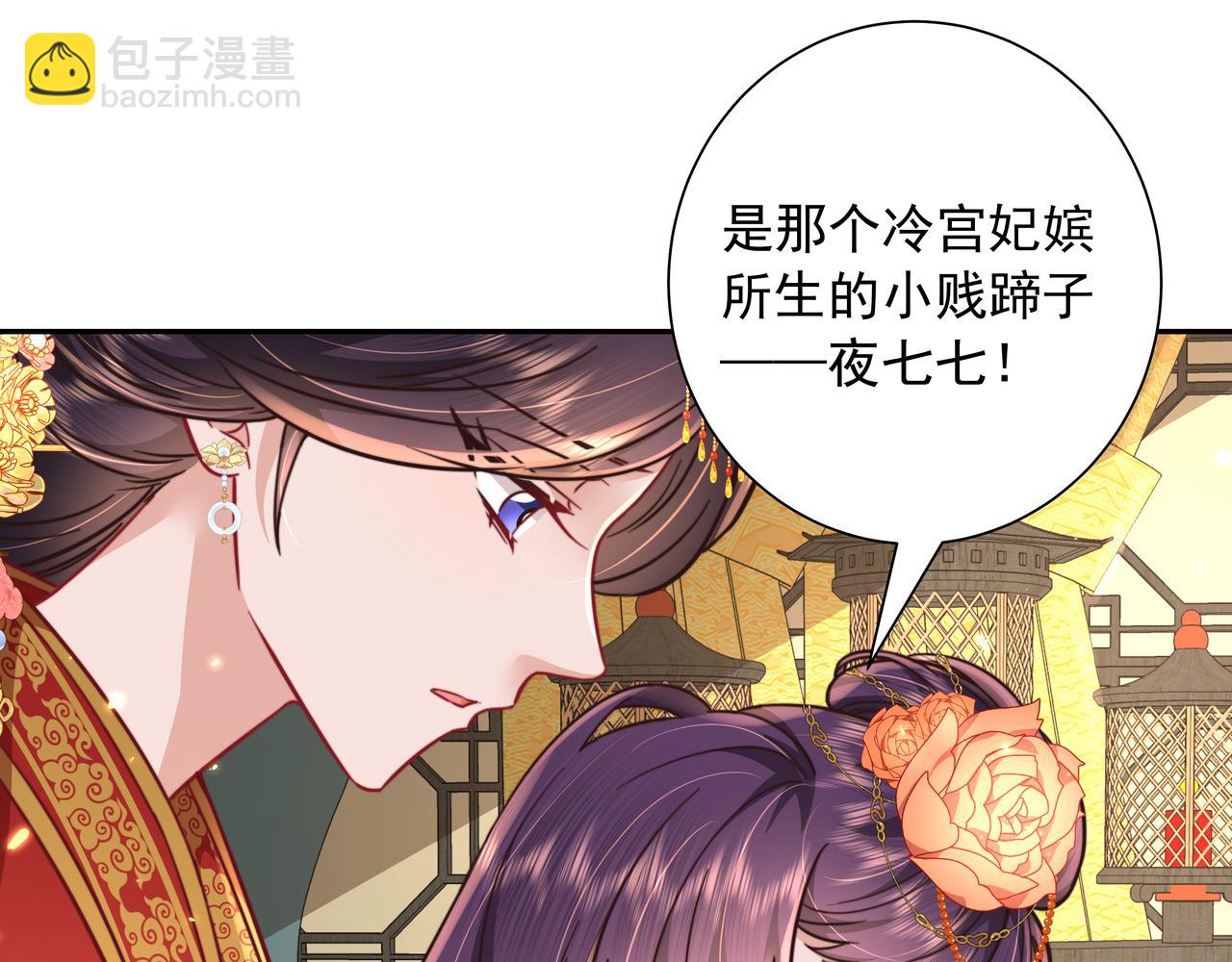 🍝炮灰闺女的生存方式 第31话 二皇兄！ 第39页