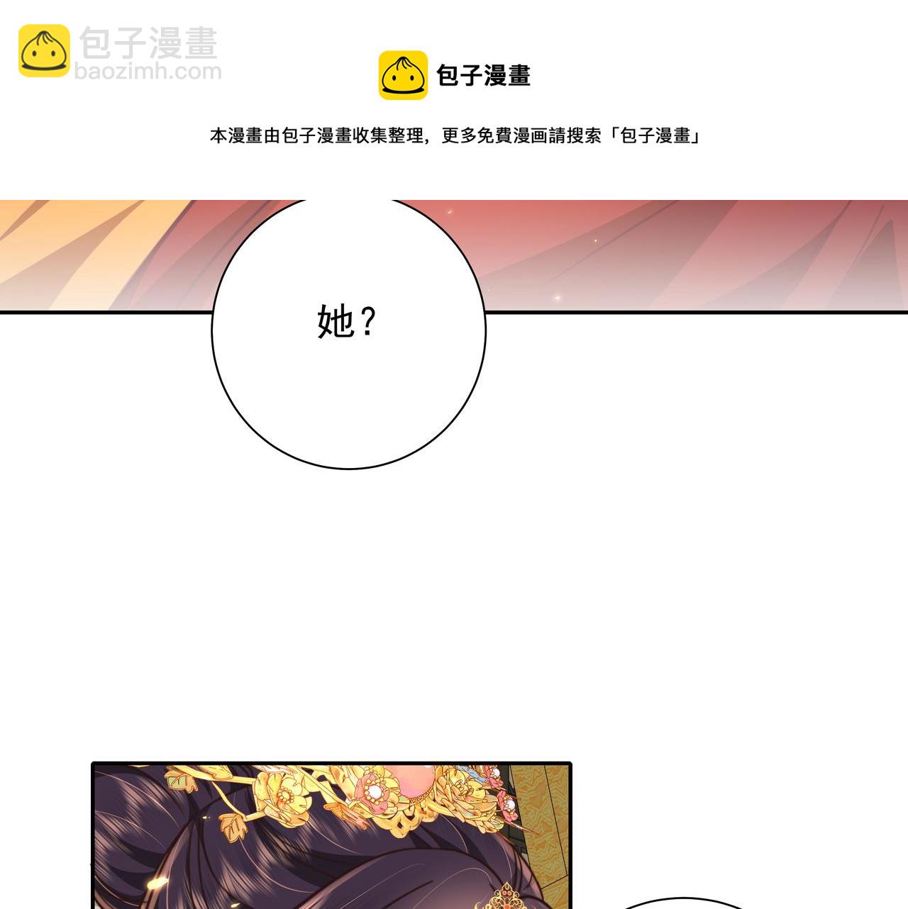 🍝炮灰闺女的生存方式 第31话 二皇兄！ 第41页
