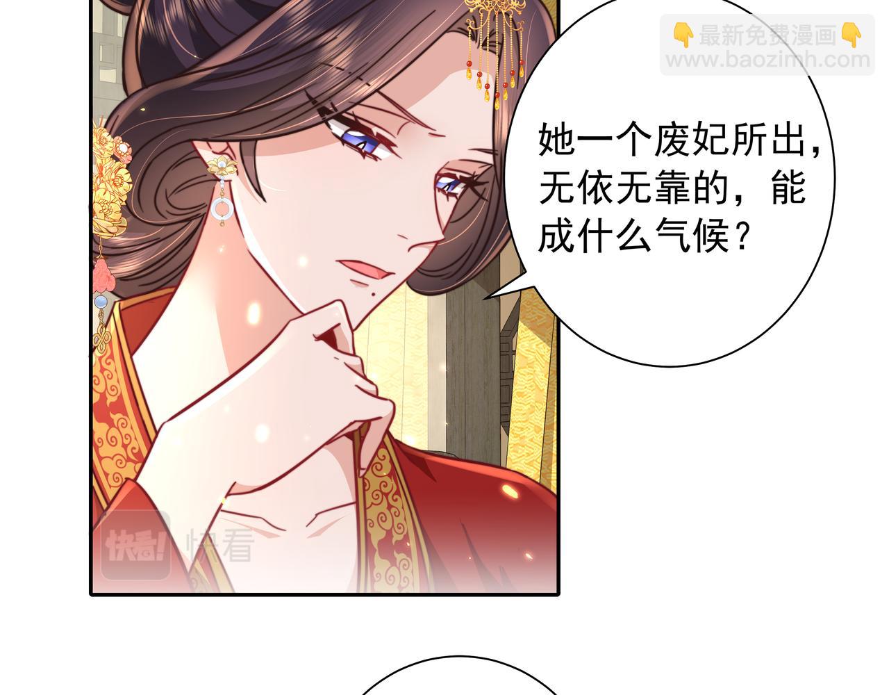 🍝炮灰闺女的生存方式 第31话 二皇兄！ 第42页