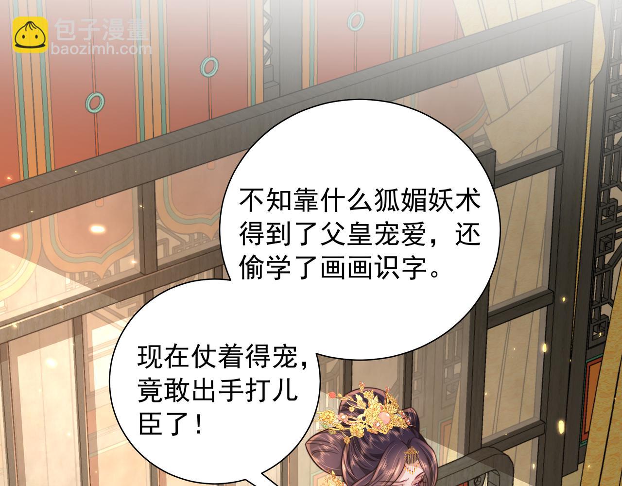 🍝炮灰闺女的生存方式 第31话 二皇兄！ 第45页