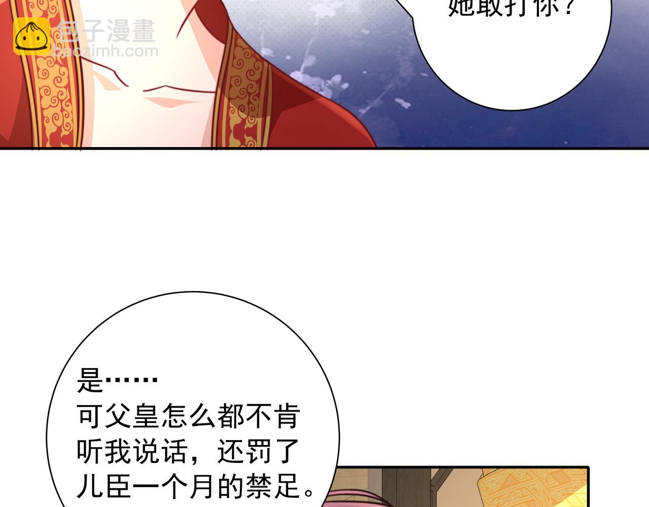 🍝炮灰闺女的生存方式 第31话 二皇兄！ 第48页