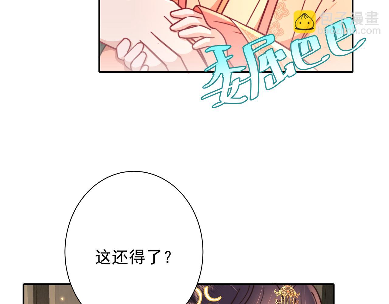 🍝炮灰闺女的生存方式 第31话 二皇兄！ 第50页