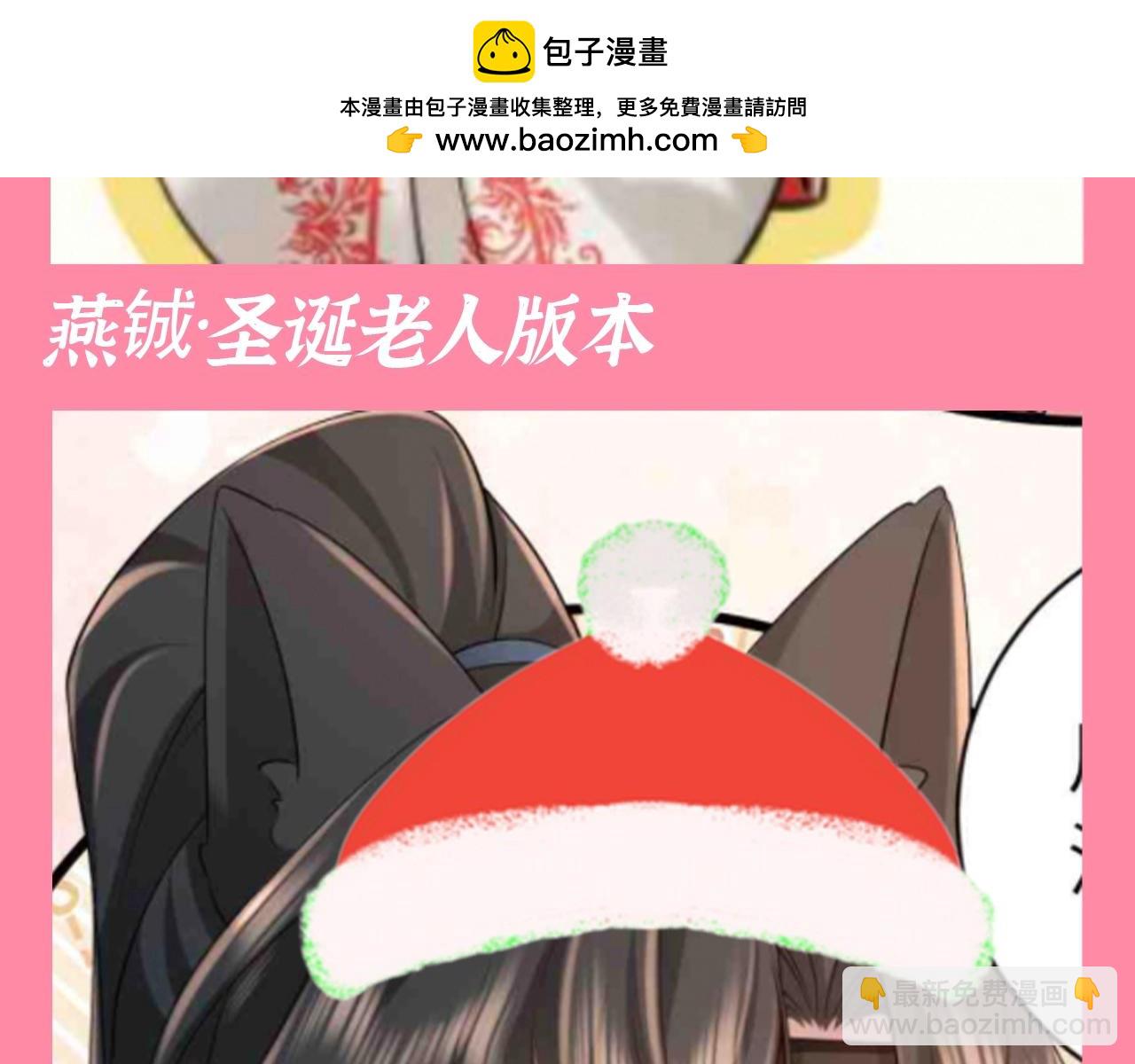 🍝炮灰闺女的生存方式 加更第92期 搞点事：炮灰的圣诞节回忆录 第10页