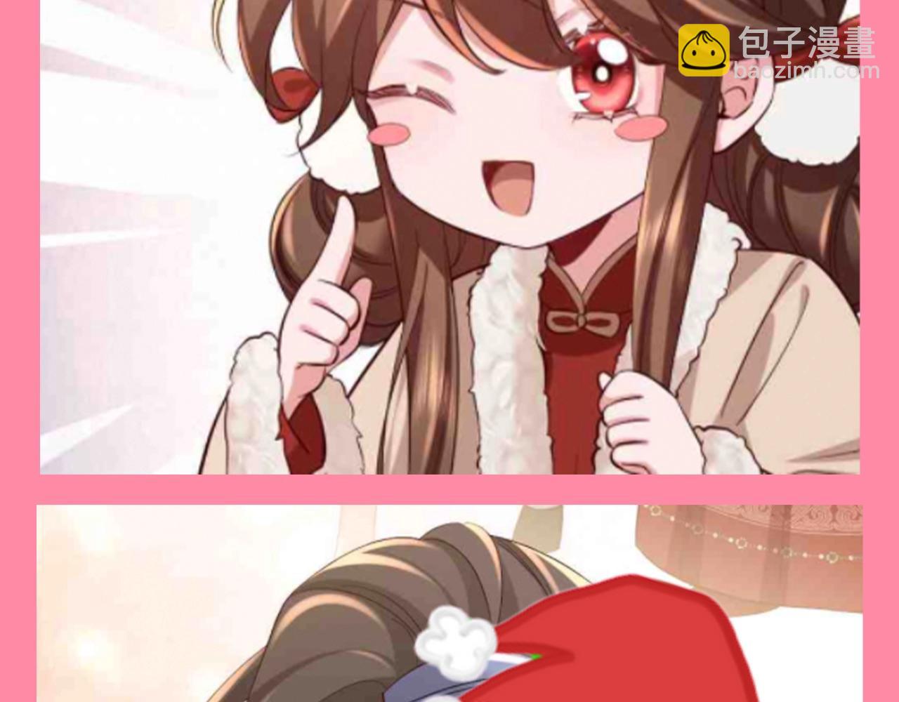 🍝炮灰闺女的生存方式 加更第92期 搞点事：炮灰的圣诞节回忆录 第5页