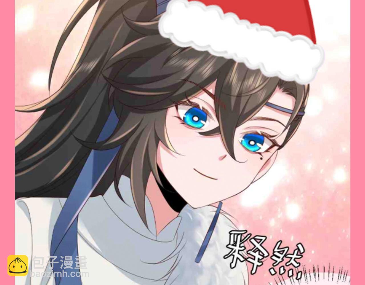 🍝炮灰闺女的生存方式 加更第92期 搞点事：炮灰的圣诞节回忆录 第6页
