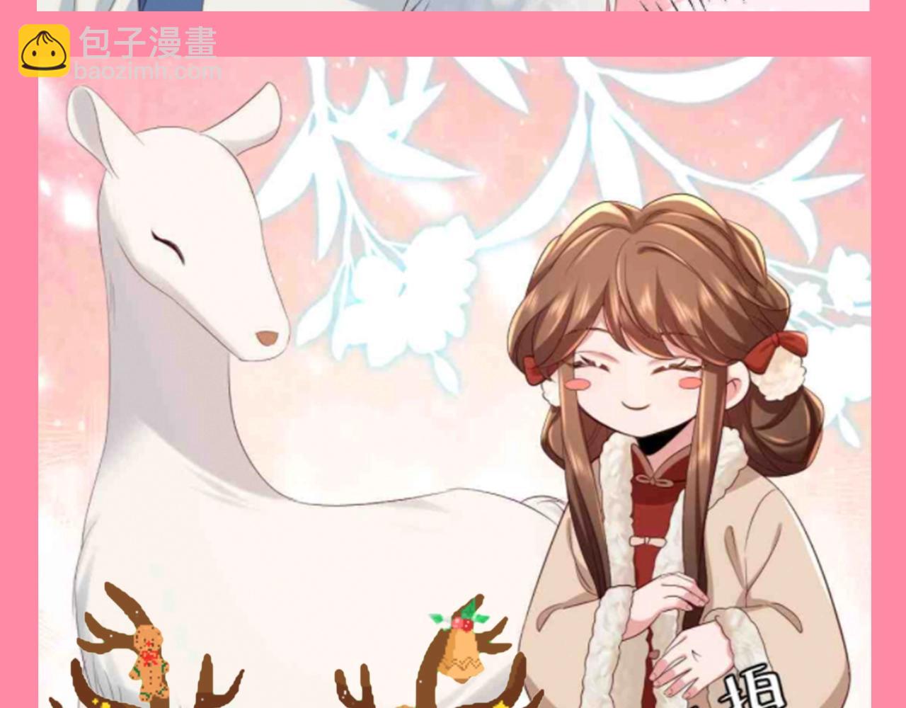 🍝炮灰闺女的生存方式 加更第92期 搞点事：炮灰的圣诞节回忆录 第7页