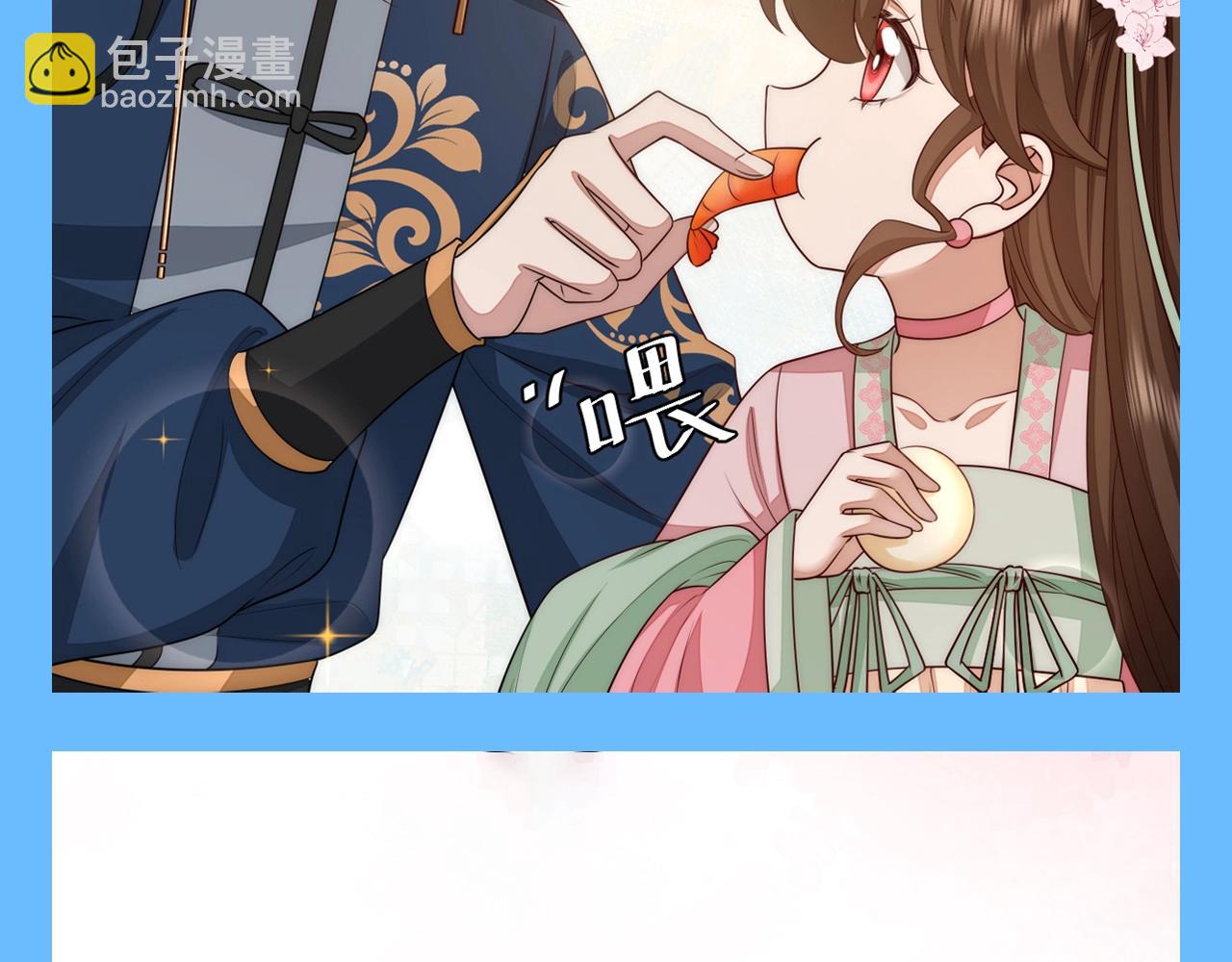 🍝炮灰闺女的生存方式 加更第94期 搞点事：炮灰闺女找不同 第11页