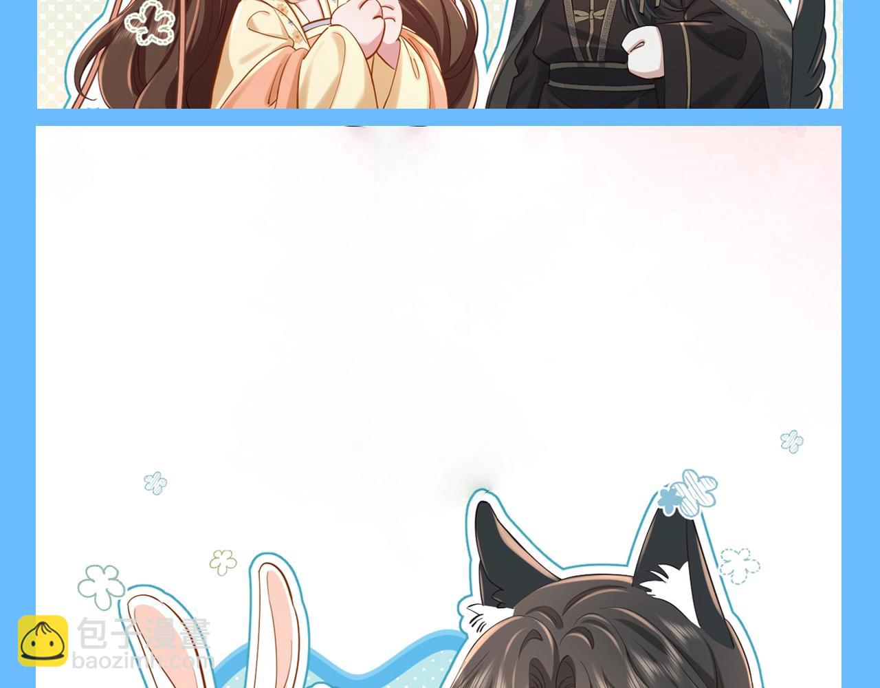 🍝炮灰闺女的生存方式 加更第94期 搞点事：炮灰闺女找不同 第13页