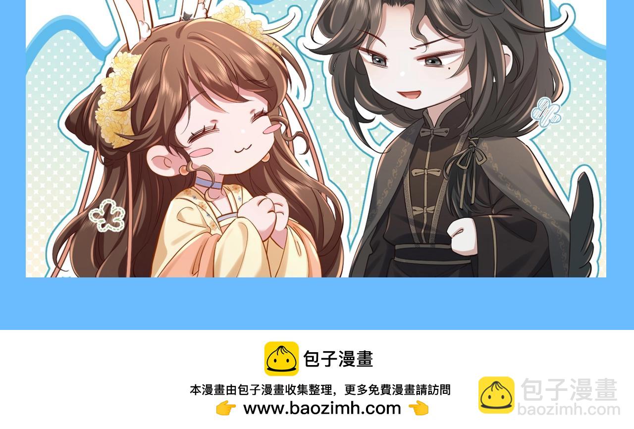 🍝炮灰闺女的生存方式 加更第94期 搞点事：炮灰闺女找不同 第14页