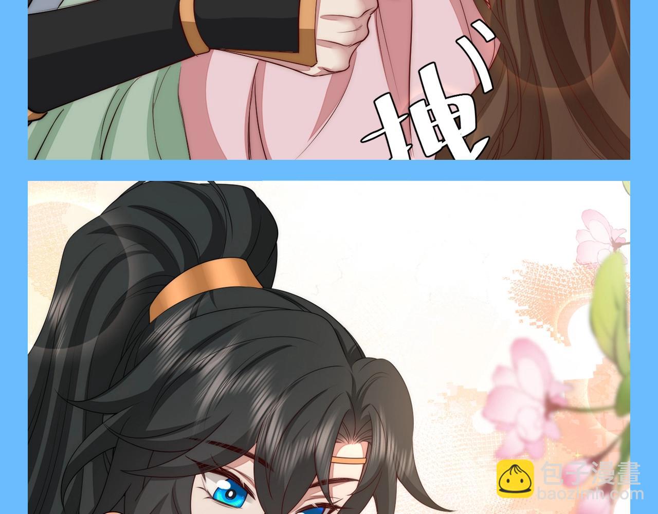 🍝炮灰闺女的生存方式 加更第94期 搞点事：炮灰闺女找不同 第8页