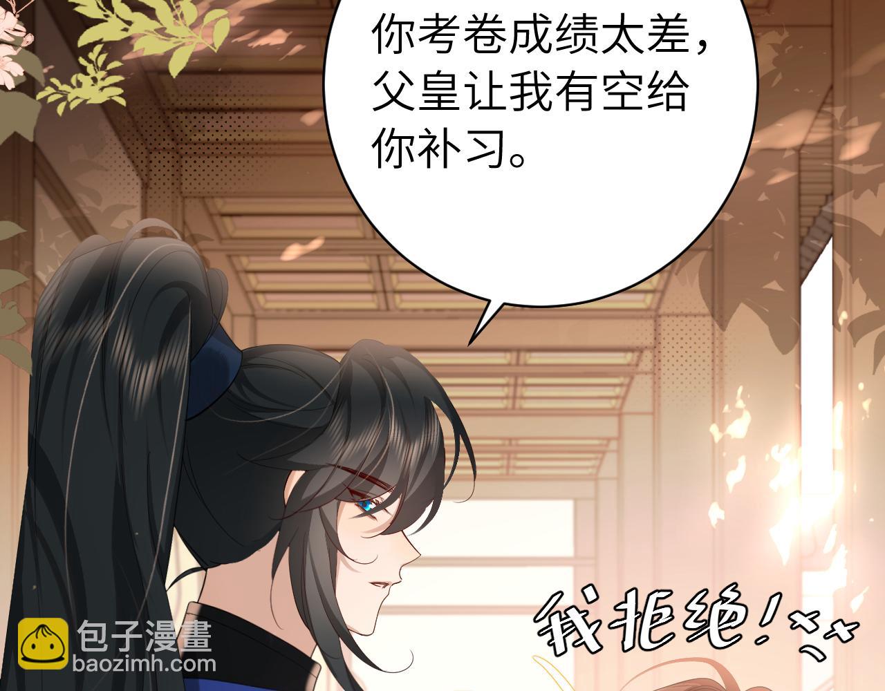 🍝炮灰闺女的生存方式 第228话 乖，叫声六哥哥 第11页