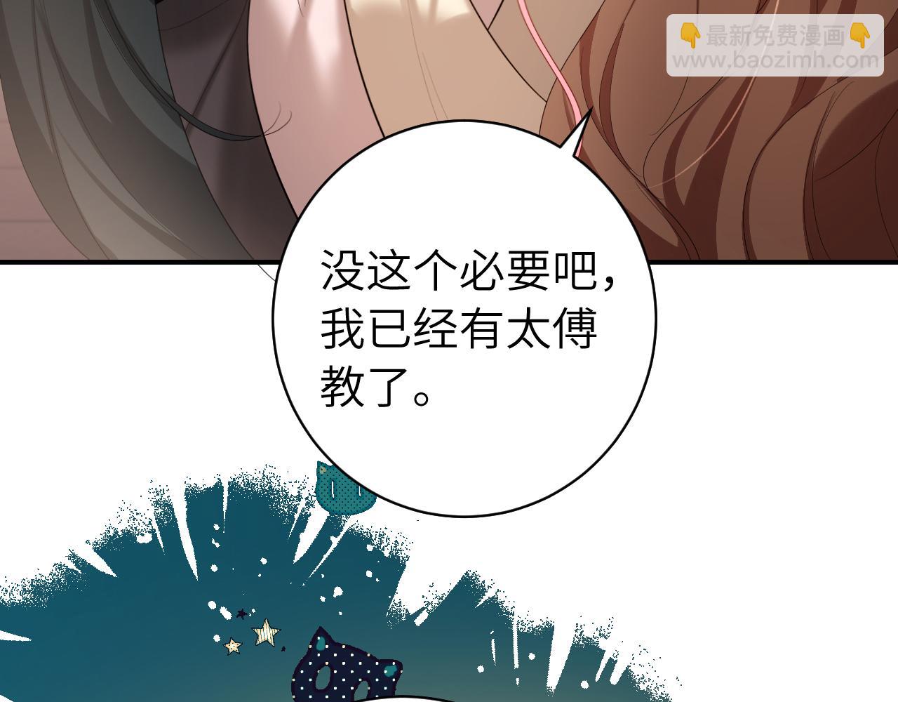 🍝炮灰闺女的生存方式 第228话 乖，叫声六哥哥 第13页