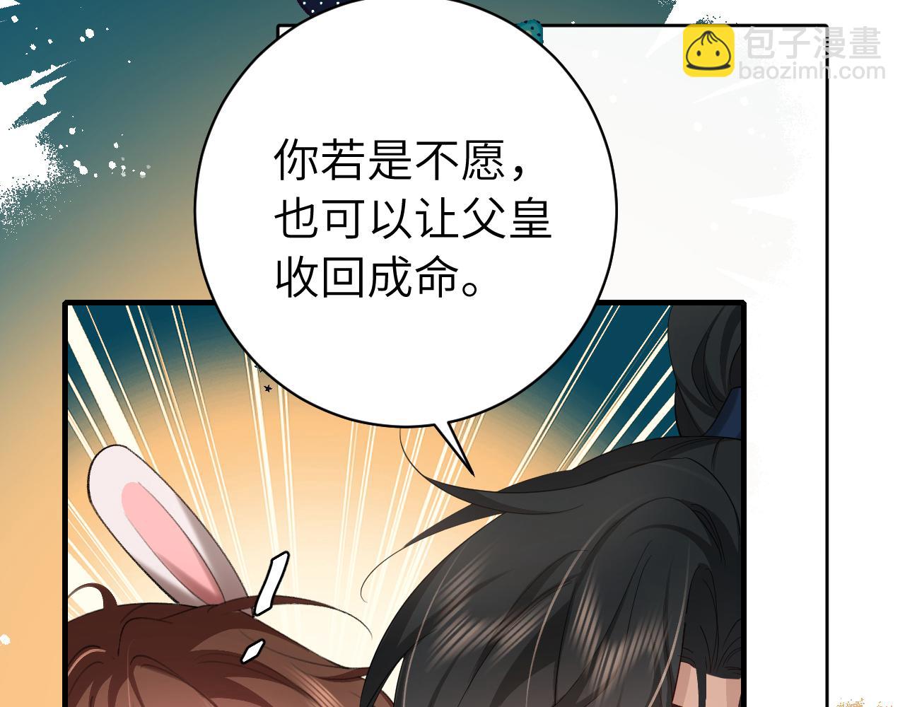 🍝炮灰闺女的生存方式 第228话 乖，叫声六哥哥 第14页
