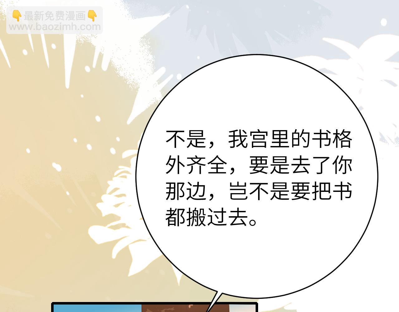 🍝炮灰闺女的生存方式 第228话 乖，叫声六哥哥 第28页