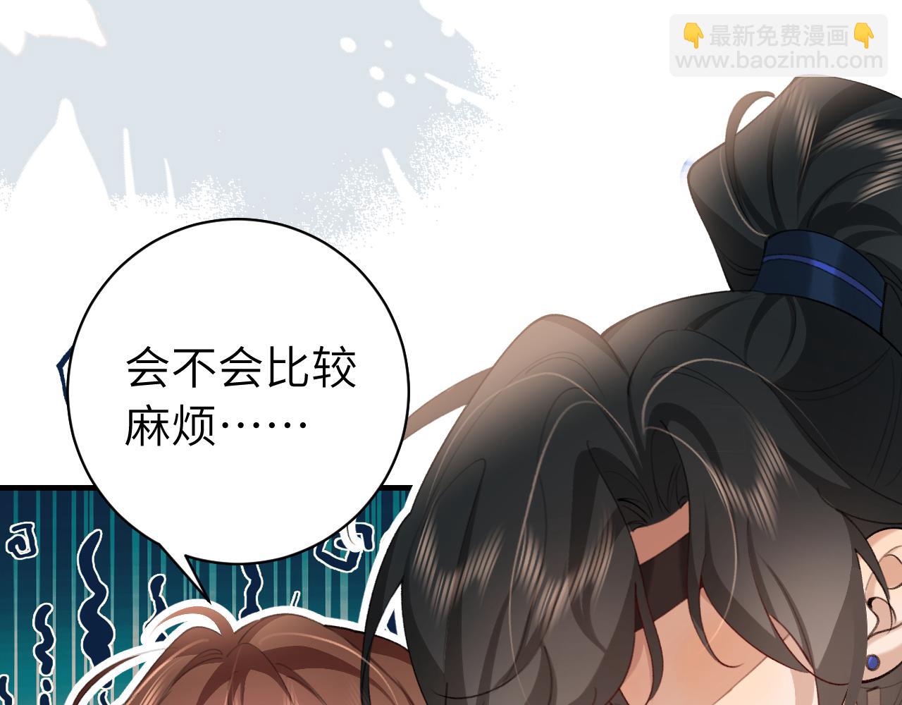 🍝炮灰闺女的生存方式 第228话 乖，叫声六哥哥 第30页