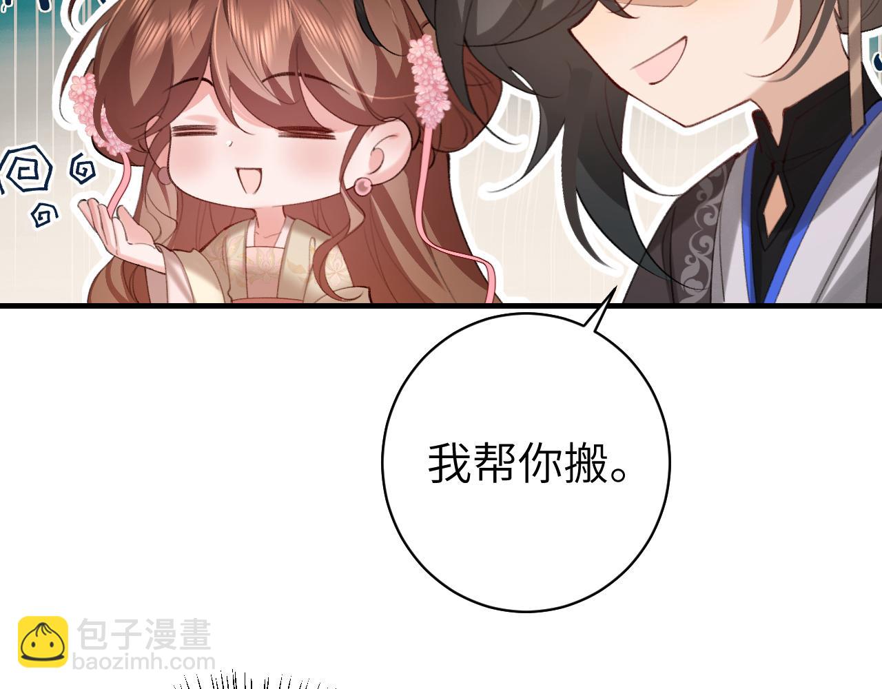 🍝炮灰闺女的生存方式 第228话 乖，叫声六哥哥 第31页